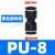气动快速接头PU直通PG PEG PW变径PE PY三通气管快插4 6 8 10-8mm 黑色精品PU8（100个装）