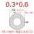 蕴璞四氟管 铁氟龙管 铁氟龙套管0.3mm/0.5/0.8/1mm四氟毛细管 耐腐蚀 内径0.3mm*外径0.6mm5米