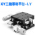 XY轴位移平台手动微调工作台精密移动十字滑台LY40/50/60/80/125 红色 LY40-RB()