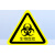 生物危害标贴实验室警示标识警告标志提示不干胶贴纸当心感染标签 黄色生物危险 2.5x2.5cm