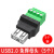 USB免焊接头免焊usb2.0公头母头对接头键盘鼠标接线头接线端子定 USB免焊母头(5个)