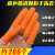 防滑手指套橙色耐磨护指点钞加厚指头套硅胶乳橡胶防护手指保护套 橙色加厚防滑S码50个