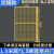 定制适用工厂设备隔离网车间仓库隔断铁丝网户外高速公路防护安全移动栅栏 1.5米高*1.5米宽单开门