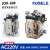 PUQELE JQX-60FG 大功率继电器60A12V 24V大电流直流继电器AC220V JQX60FAC220V