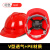 欧华远定制适用安全帽工地国标加厚施工建筑工程头盔领导工作帽白色印刷 V型红色