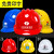 扬笙福安帽工地工程安生产工作帽头盔男新国标加厚内衬施工印 三筋升级加厚 按钮红色