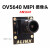 黑金500万单目MIPI摄像头OV5640 AN5641 FPGA开发板配套模块 AN5641 MI
