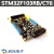 莱骏顿 STM32F103RBT6开发板STM32F103RCT6板学习板 ARM开发板 套餐3 仿真显示版 配数据线RB