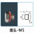 械手配件天行M4/M5单孔双孔螺母M10/M12金具支架固定块铝条L块 M5堵头