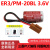 ER3锂电池3.6V工控  F940 PM-20BL 伺服JZSP-BA0 白色插头