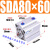 型薄型气缸SDA80*5/10/15/20/25/30/40/50/60/70/90/100- SDA80X60