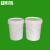  集华世 圆形手提储水桶白色油漆涂料桶塑料水桶【20L加厚带盖2个装】JHS-0468