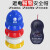 国家电网标志安全帽近电感应报警器3挡预警器国家电网电力海 V型蓝色