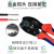 OIMGMC4光伏专用压线钳太阳能连接器冷压端子压接钳线缆扳手工具套装 A-2546B(蓝色)