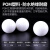 日本KIF进口POM塑料球工程尼龙25实心球28防水30毫米31 32 35 38 40 44mm POM塑料球31.750mm【1个】