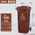 上海干湿分类脚踩2023大号垃圾桶大容量240L升商用带盖环卫桶 240L挂车桶带轮咖啡色湿垃圾
