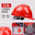 安全帽工地国标中电铁交建筑圆形玻钢洪耐安男透气加厚abs可印字 红色安全帽
