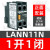 【】接触器辅助触点LANN20N 二常开 代替LAEN20N LANN20N 两常开