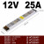 超薄长条LED灯箱电源24V低压12V线形灯带变压器220转直流开关电源 300W12V25A