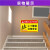 上下楼梯注意安全警示牌提示牌抓好扶手注意脚下防止摔倒安全标识 TL06PVC塑料板 15x20cm