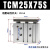 TCL亚德客型TCM25X10/20/25/30/50/75/100/200-S薄型带导杆三轴气缸 TCM25X75-S