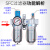 定制气动空压机气源处理器油水分离器SFR/SL空气过滤器SFC200/300 人和SFC200/配2个PC6-02接头