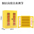 应急物资柜应急救援器材存放柜紧急器材储存展示防护防汛应急柜子 加厚 高1400*宽900*深430mm 黄色