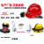 安全帽头灯带头灯的安全帽LED矿工充电头灯工地灯龙头灯 4002灯+A6红帽