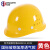 DYQT安全帽工地建筑施工头盔国标加厚内衬安全生产车间工程安全帽定制 国标玻钢加厚透气款-黄色