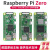 树莓派zero2w开发板 Raspberry Pi Zero0/W/2W主板Python学习套件 摄像头进阶套餐 Zero0主板