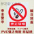 严禁烟火安全标示警示牌禁止消防安全标识标志标牌PVC提示牌夜光 必须戴防尘罩 11.5x13cm