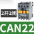 施耐德交流接触器CAN40控制继电器22/31M5N/F5N/AC380v/110V/220V CAN22 AC36V