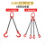 得一 吊具  吊环吊钩挂钩 G80锰钢起重链条吊索具 组合吊链工具 单位：套 5吨1米双链 
