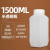 聚乙烯大口瓶样品取样瓶500l广口塑料瓶密封试剂分装瓶级刻度 1500ml大口10个方瓶无内盖