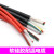 多芯特软硅橡胶护套电缆 耐高温电源信息线 2芯 镀锡铜线 国标2*0.5平方红色(1米)