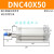 SE标准DNC气缸32DSBC2 DNCB40-50-63-80-100-125-150-2 DNC40-50-PPV-A