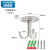 绎威格不锈钢吊钩U型固定拉钩吊灯饰铁环挂勾开口吊钩三爪含配件YWG-BXGDG08 吊钩三爪含配件