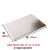 不锈钢板3mm厚 304不锈钢菜板擀面板水果砧板烘焙揉面大号 深40x长50板厚2.0mm 
