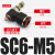 流量调节阀调速阀 空气流量控阀 SL气动接头节流阀德力西 DM-SC-6-M5 红色