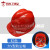 赛瑞佳德国品质适用于工地安全帽定制logo印字国标头盔夏透气加厚 大V型防尘帽_红色