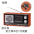 复古收音机全波段上海木质专用充电老年便携式老式半导体 楠思753BT光蓝牙版+充电器
