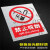 安全标识牌铝板反光膜警示牌禁止吸烟提示牌有电危险禁止攀爬铝牌 禁止攀登铝板反光膜 15x20cm