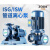 九贝 增压泵碱洗液乙二醇柴油清水可抽65-250-15KW管道泵循环泵 50-250I-15