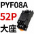 德力西PYF08A小型继电器HH52P中间继电器底座8只脚CDZ9座电磁插座 大座