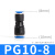 气动气管快速接头PG8-6变径胶直通PEN12-10塑胶PEG6-4三通PWY10-8 直通PG10-8