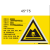 危险废物贮存设施警示牌 危险废物标志牌 环保标识牌 警告牌 定制 黄色45*75 45x75cm