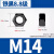 BONJEAN 六角螺母 M14 8.8级（1个价格）