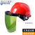 安全帽头戴式电焊防护罩烧焊工面罩护脸耐高温面屏防飞溅打磨焊 红帽子+绿色面屏