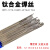 适用TA1 TA2钛焊丝ERTi-1 ERTi-2钛焊条TC4钛合金氩弧焊丝1.6/2.0 TA2钛合金直径30mm(1公斤价)