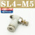 气动气管接头可调调速阀SL8-02气缸 节流阀SL6-M5 SL4-01 SL10-03 白色精品 SL4-M5